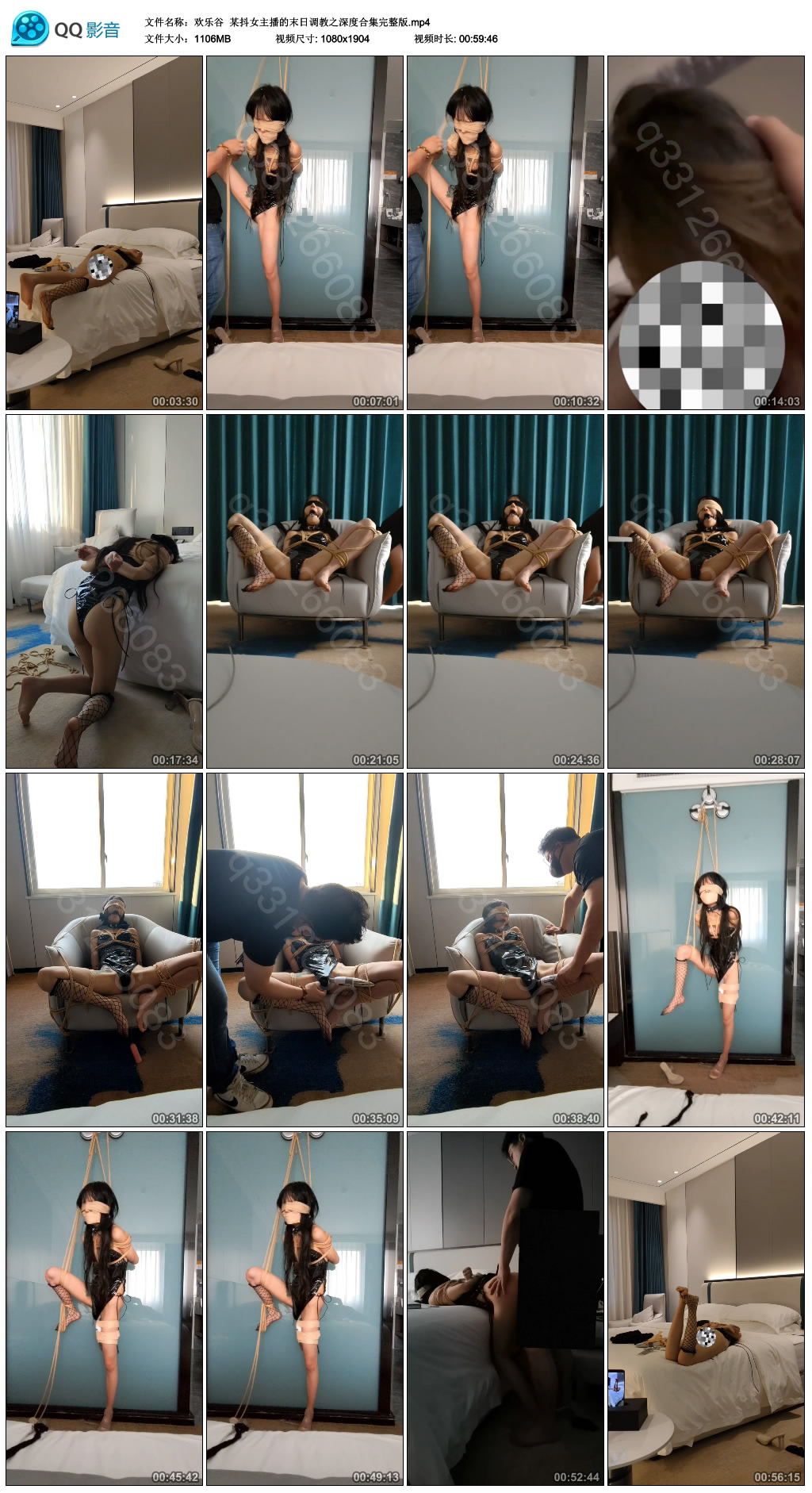 【欢乐谷】 某抖女主播的末日调教之深度合集完整版-HD绳艺资源网