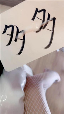 【玥樾S】黑心列车第一弹 JS240724-24 艾彩调教库 第7张