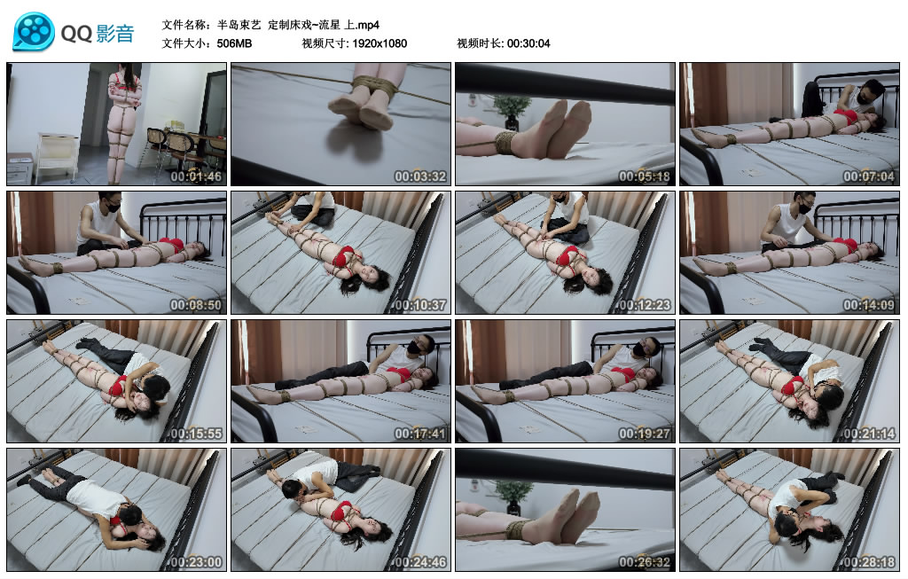【半岛束艺】 定制床戏~流星 上-HD绳艺资源网