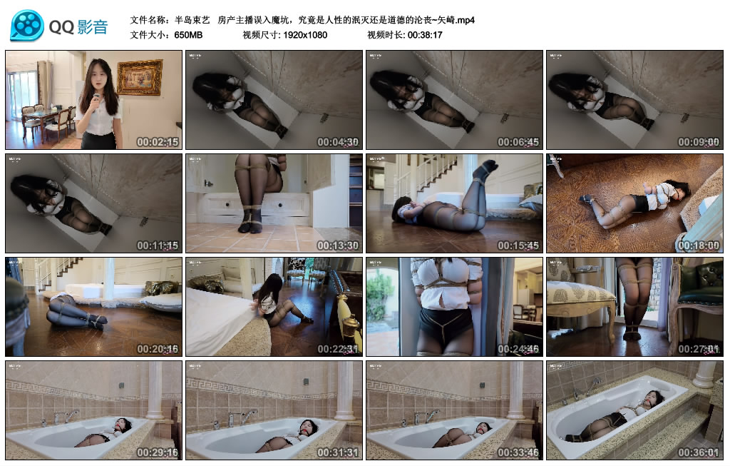 【半岛束艺】  房产主播误入魔坑，究竟是人性的泯灭还是道德的沦丧~矢崎-HD绳艺资源网