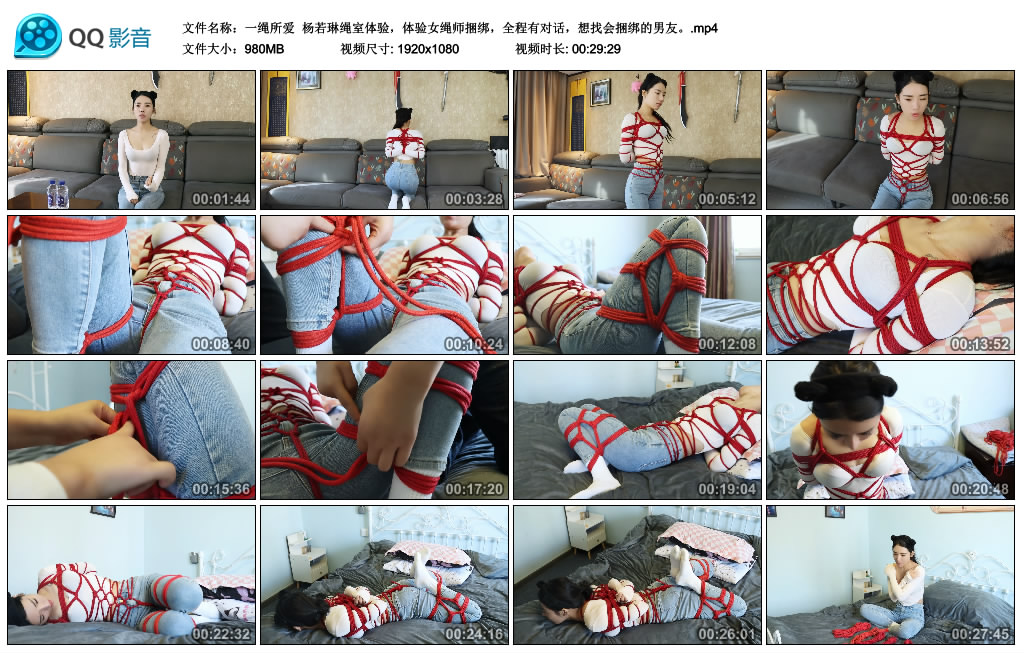 【一绳所爱】 杨若琳绳室体验，体验女绳师捆绑，全程有对话，想找会捆绑的男友。-HD绳艺资源网