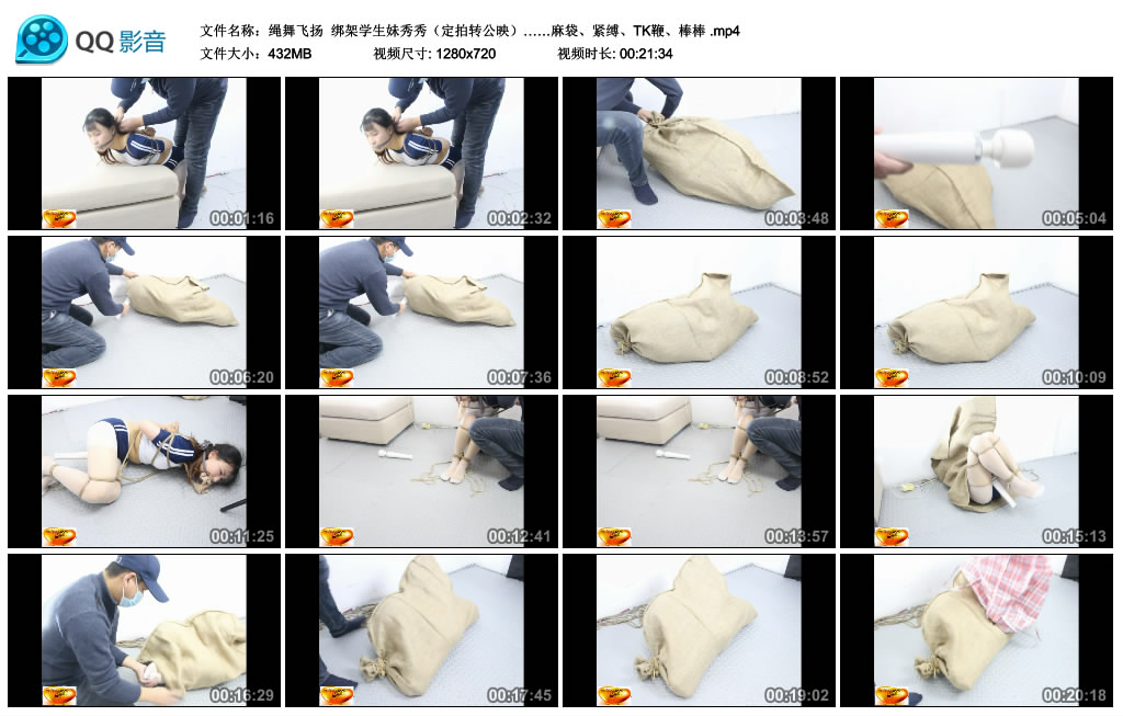 【绳舞飞扬】 绑架学生妹秀秀……麻袋、紧缚、TK鞭、棒棒-HD绳艺资源网
