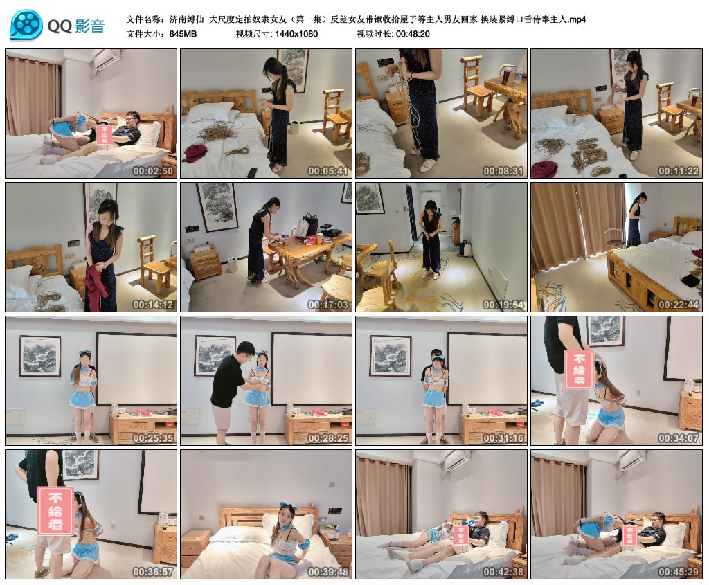 【济南缚仙】 大尺度定拍奴隶女友（第一集）-HD绳艺资源网