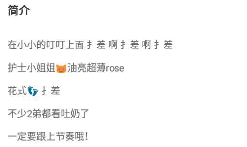 【若依坏坏哒S】超清护士姐姐沉浸式rose治疗 JS240806-24-HD绳艺资源网