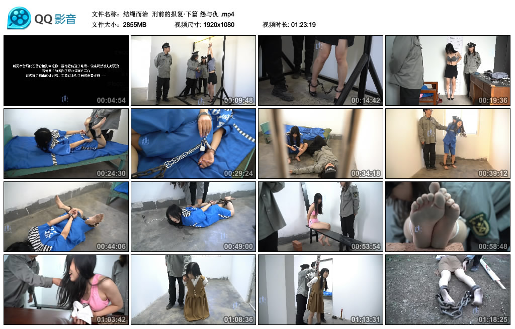 【结绳而治】 刑前的报复·下篇 怨与仇-HD绳艺资源网