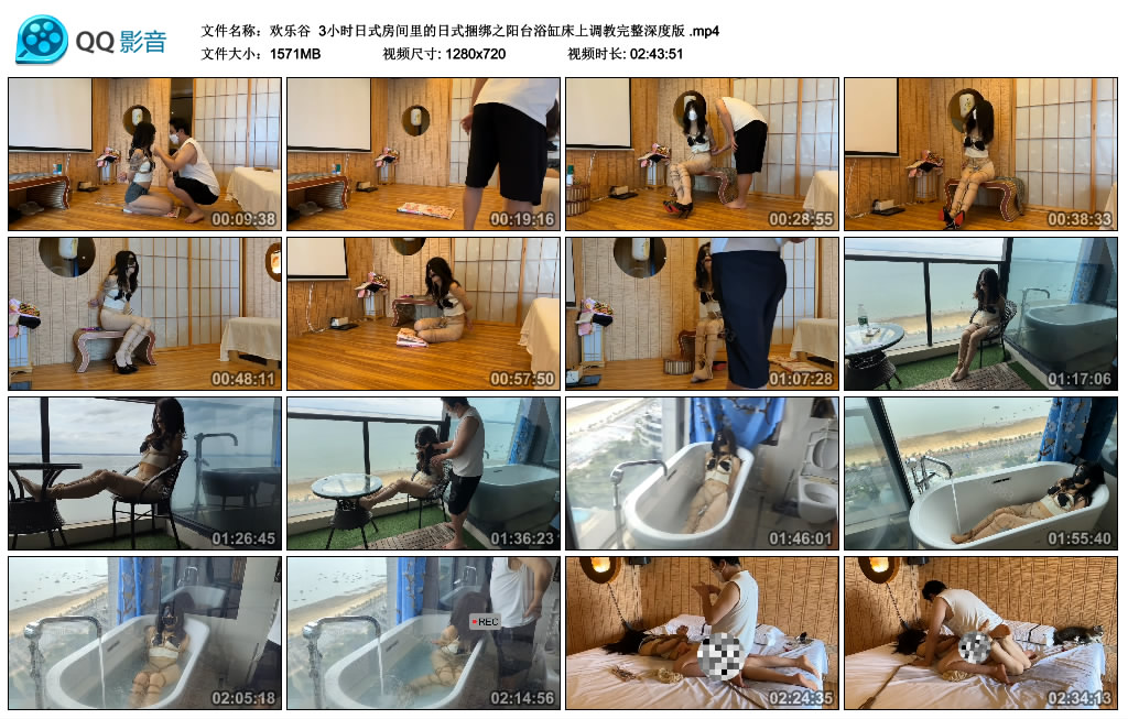 【欢乐谷】 3小时日式房间里的日式捆绑之阳台浴缸床上调教完整深度版-HD绳艺资源网