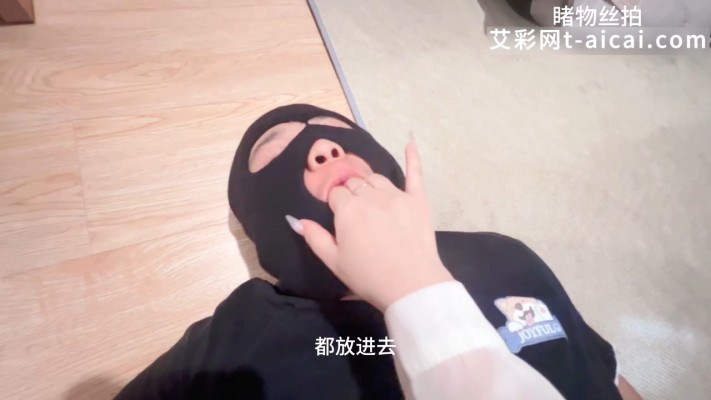 【睹物丝拍】搭讪买原味被辻弌女王初调 ACYC-3388 艾彩调教库 第4张