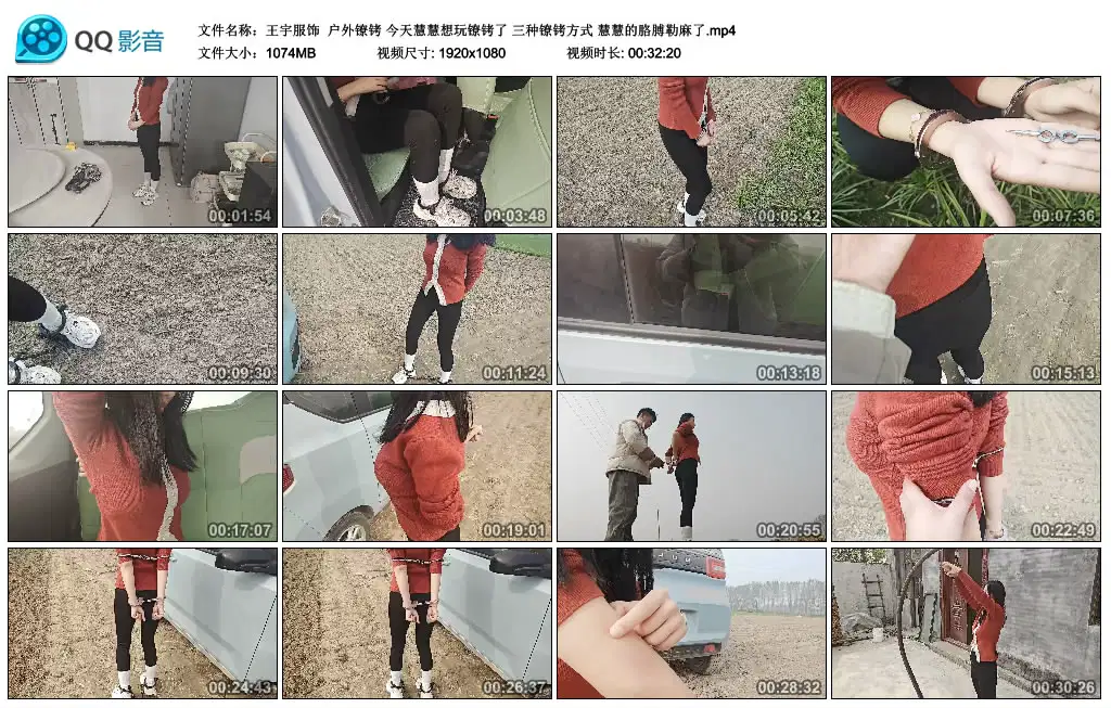 【王宇服饰】 户外镣铐 今天慧慧想玩镣铐了 三种镣铐方式 慧慧的胳膊勒麻了-HD绳艺资源网