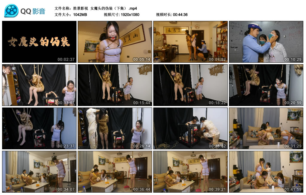 【胜景影视】 女魔头的伪装（下集）-HD绳艺资源网