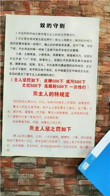 【圈养基地】真实圈养生活 JS240802-37 艾彩调教库 第5张