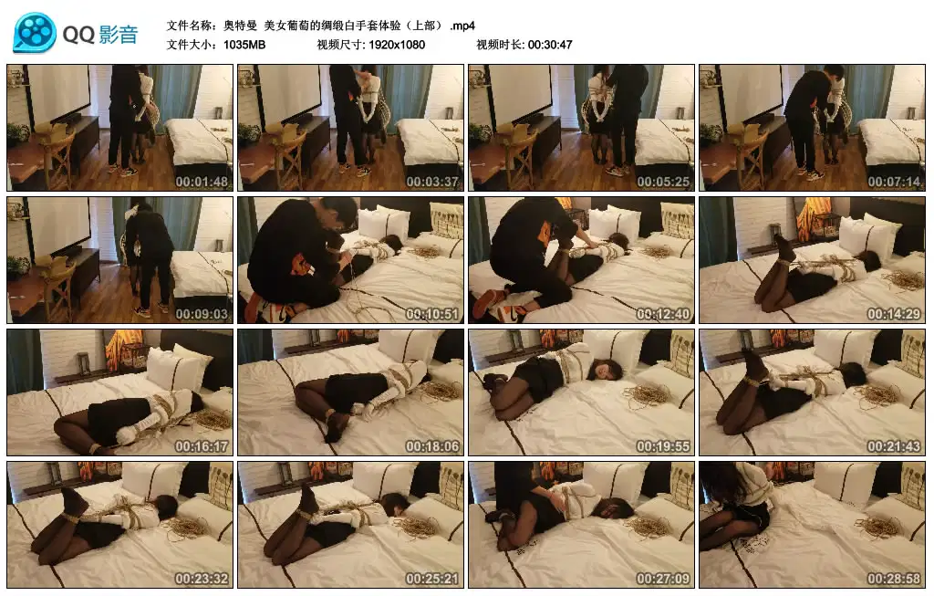 【奥特曼】 美女葡萄的绸缎白手套体验（上部）-HD绳艺资源网