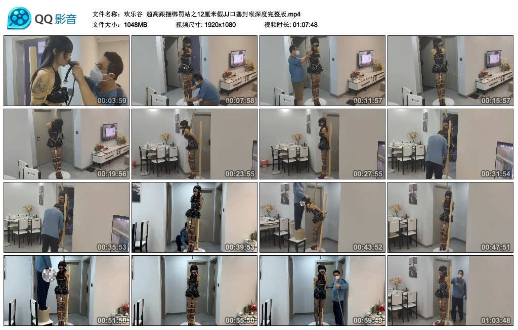 【欢乐谷】 超高跟捆绑罚站之12厘米假JJ口塞封喉深度完整版-HD绳艺资源网