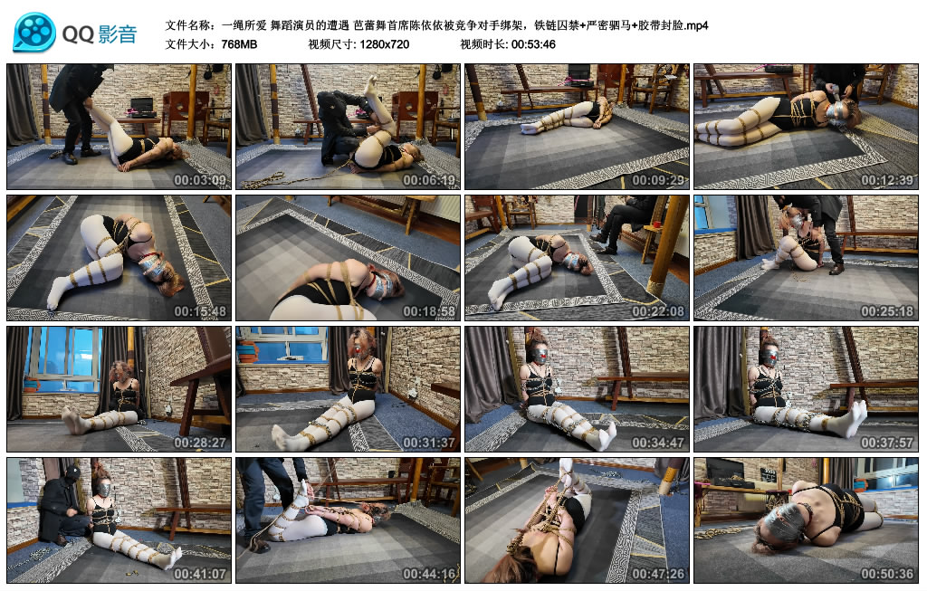 【一绳所爱】舞蹈演员的遭遇 芭蕾舞首席陈依依被竞争对手绑架-HD绳艺资源网