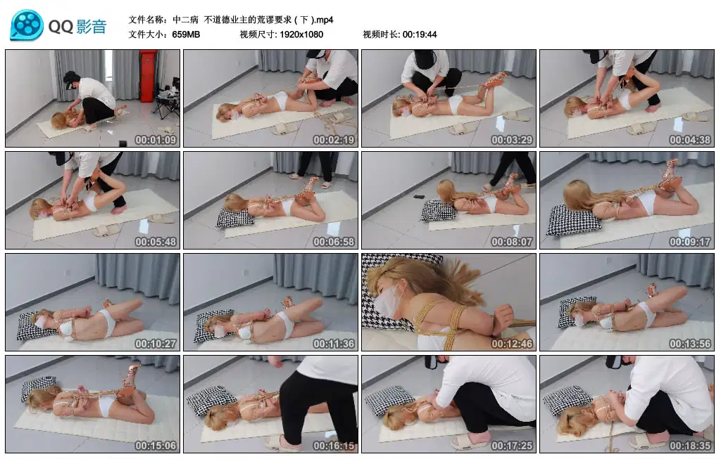 【中二病】 不道德业主的荒谬要求 ( 下 )-HD绳艺资源网