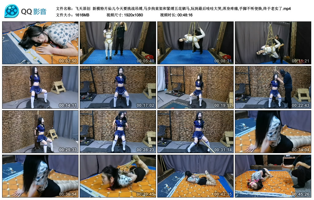 【飞天原创】 新模特月仙儿今天要挑战吊缚,马步拘束架和紧缚五花驷马,玩到最后哇哇大哭-HD绳艺资源网