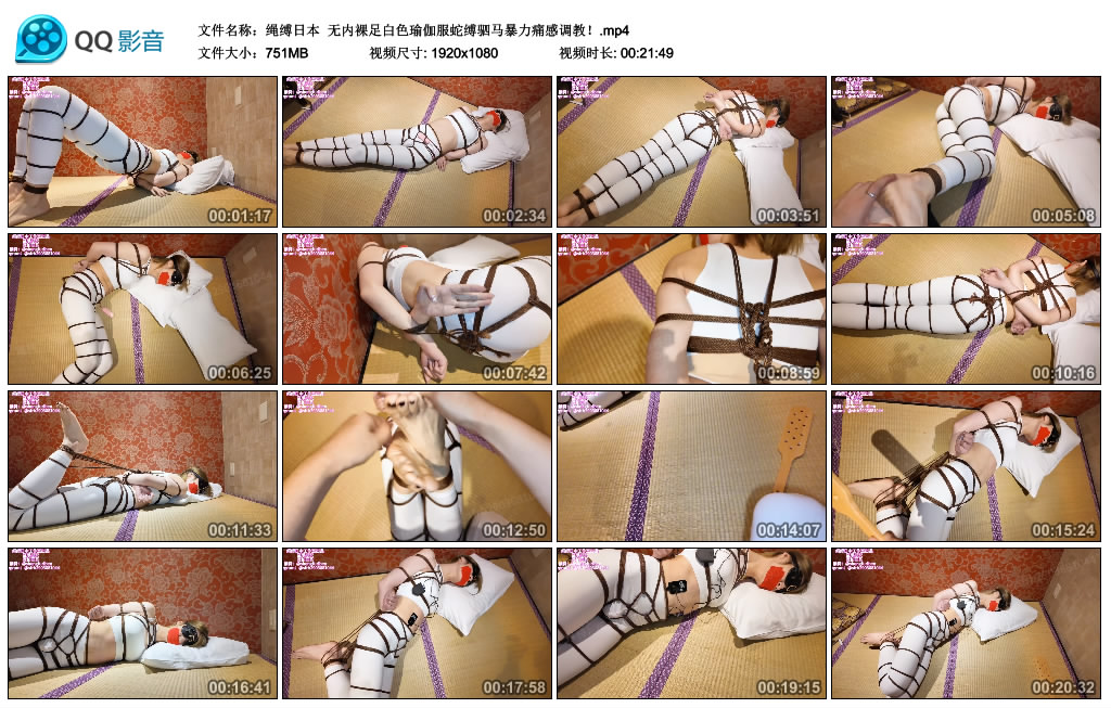 【绳缚日本】 无内裸足白色瑜伽服蛇缚驷马暴力痛感调教！-HD绳艺资源网