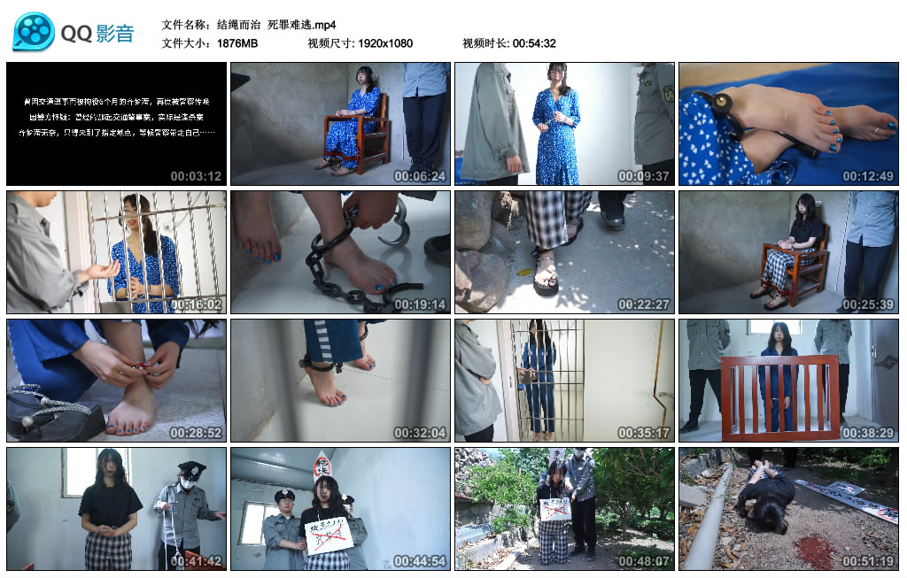 【结绳而治】 死罪难逃-HD绳艺资源网