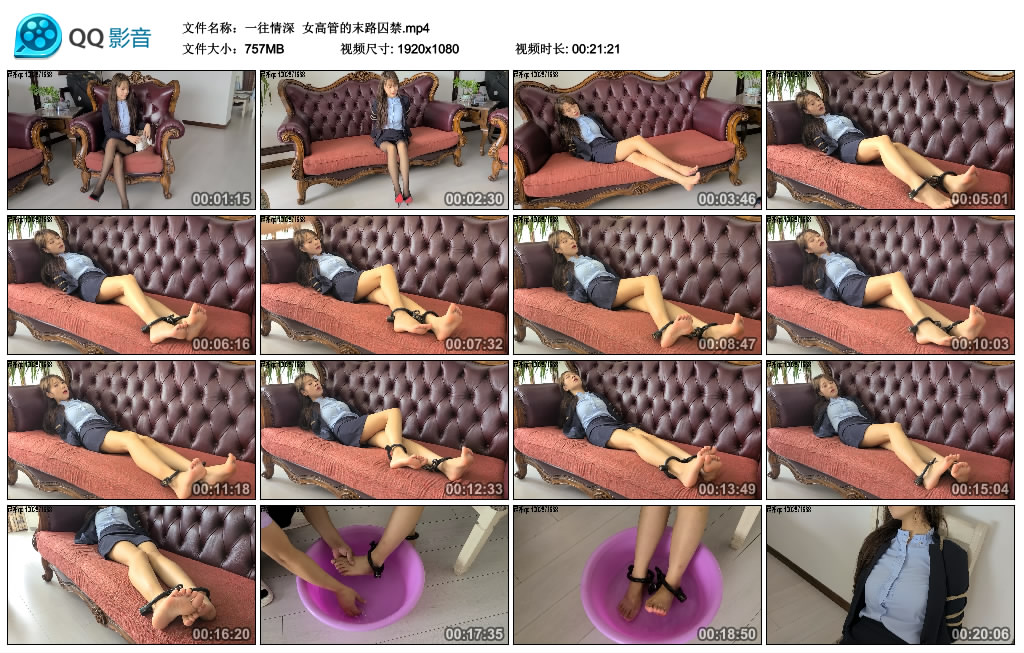 【一往情深】 女高管的末路囚禁-HD绳艺资源网