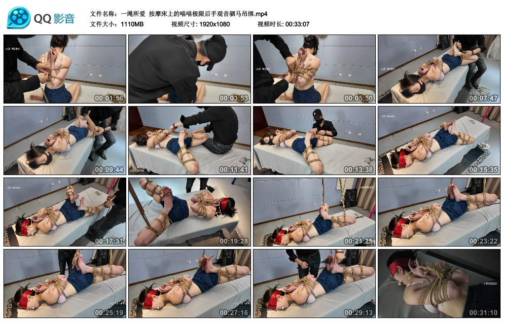 【一绳所爱】 按摩床上的喵喵极限后手观音驷马吊绑-HD绳艺资源网