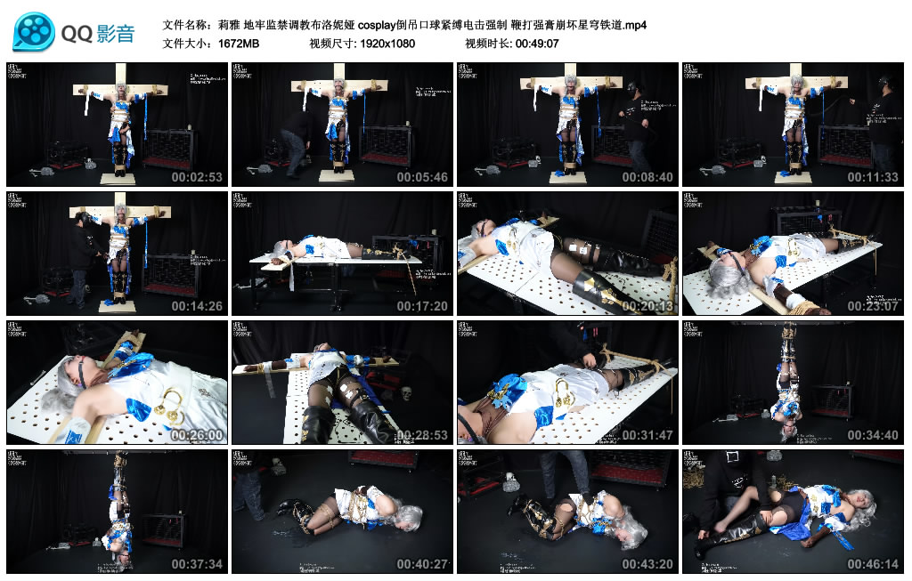 【莉雅】地牢监禁调教布洛妮娅 cosplay倒吊口球紧缚电击强制 鞭打强膏崩坏星穹铁道-HD绳艺资源网