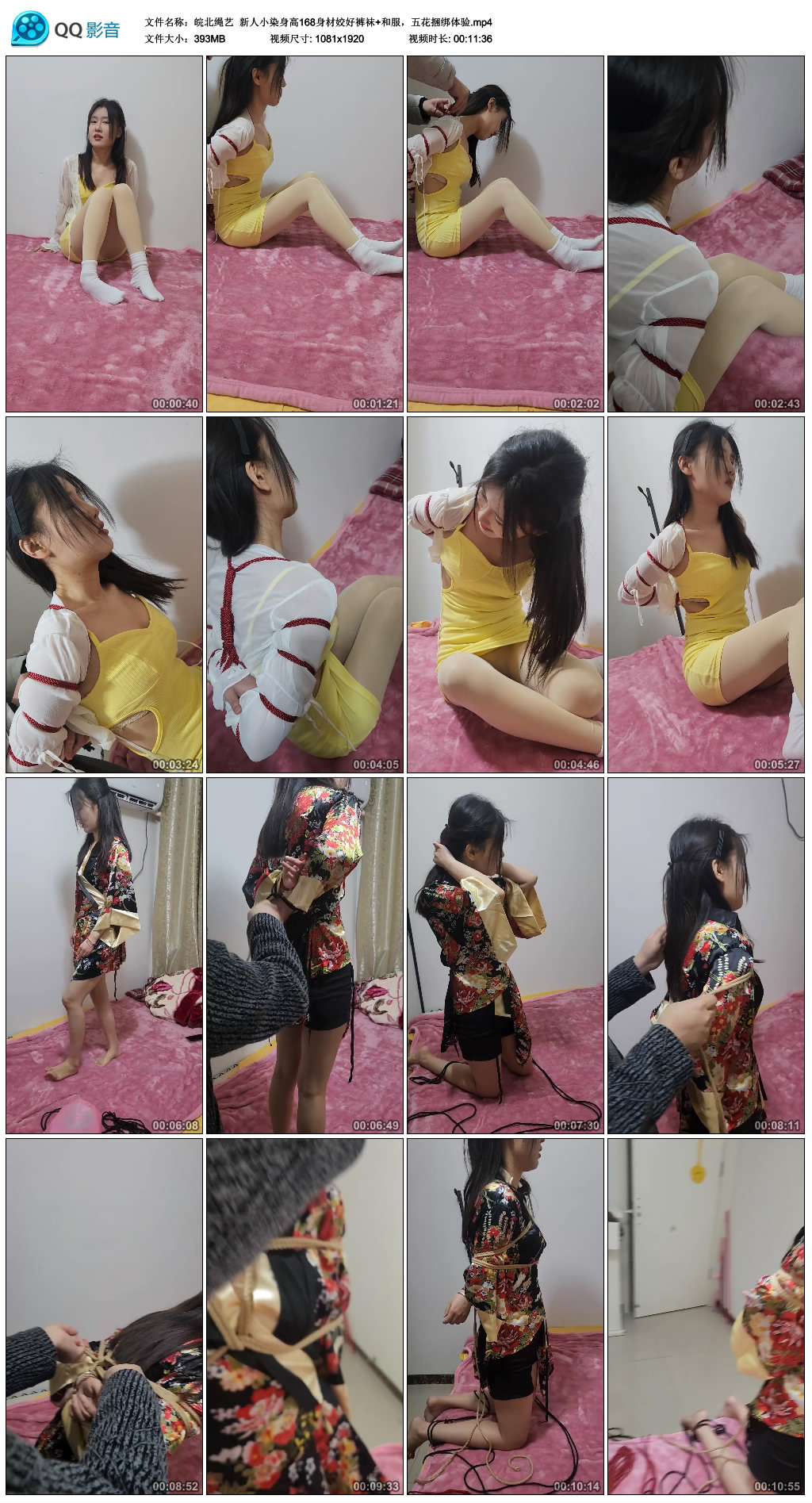 【皖北绳艺】 新人小染身高168身材姣好裤袜+和服，五花捆绑体验-HD绳艺资源网