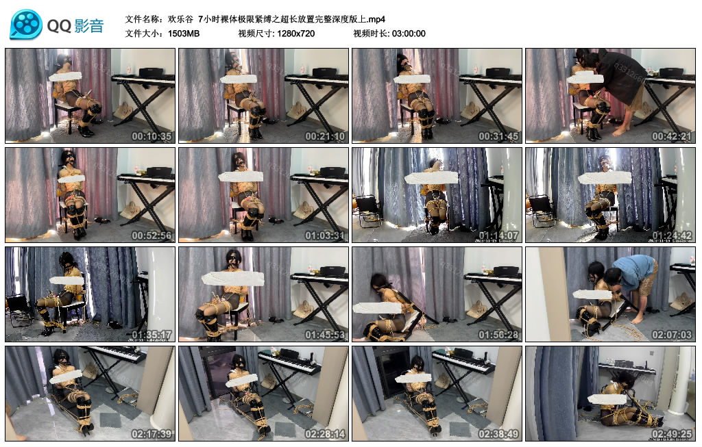 【欢乐谷】 7小时裸体极限紧缚之超长放置完整深度版上-HD绳艺资源网