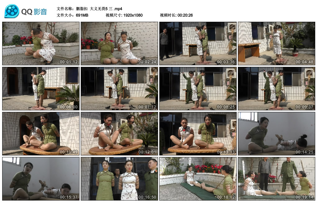 【胭脂扣】 大义无畏5 三-HD绳艺资源网