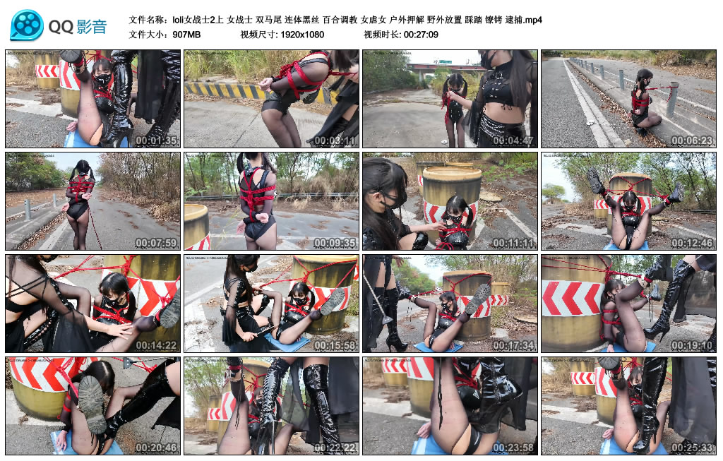 【loli女战士2上】女战士 双马尾 连体黑丝 百合调教 女虐女 户外押解 野外放置 踩踏 镣铐 逮捕-HD绳艺资源网
