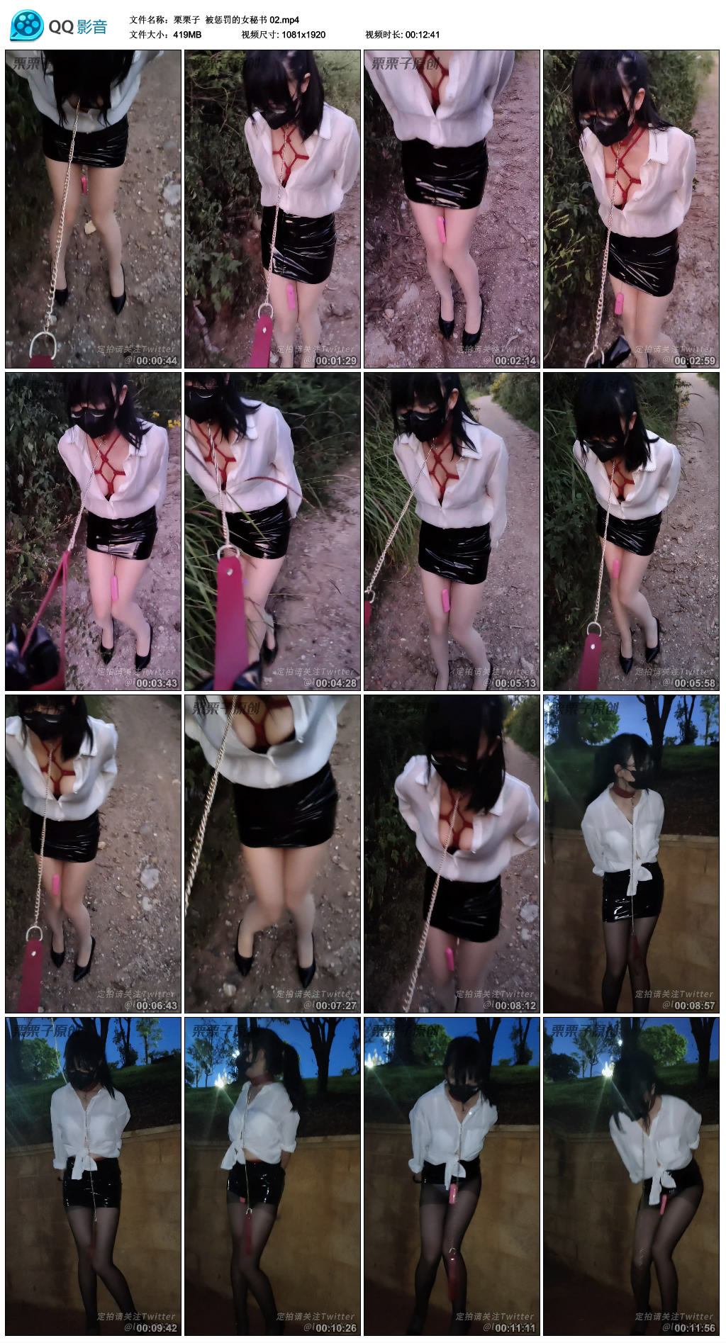 【栗栗子】 被惩罚的女秘书 02-HD绳艺资源网