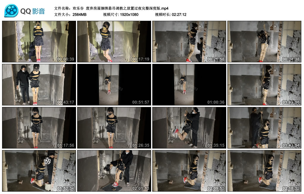 【欢乐谷】 废弃房屋捆绑悬吊调教之放置过夜完整深度版-HD绳艺资源网