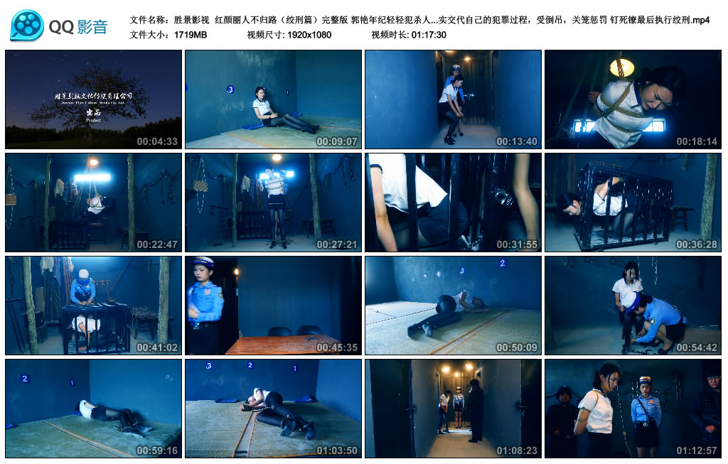 【胜景影视】 红颜丽人不归路（绞刑篇）完整版-HD绳艺资源网