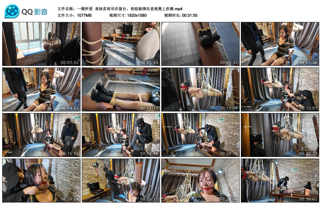 【一绳所爱】 表妹若雨吊在窗台，表姐被绑在老虎凳上折磨-HD绳艺资源网
