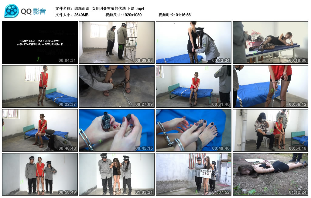 【结绳而治】 女死囚聂雪萤的伏法 下篇-HD绳艺资源网