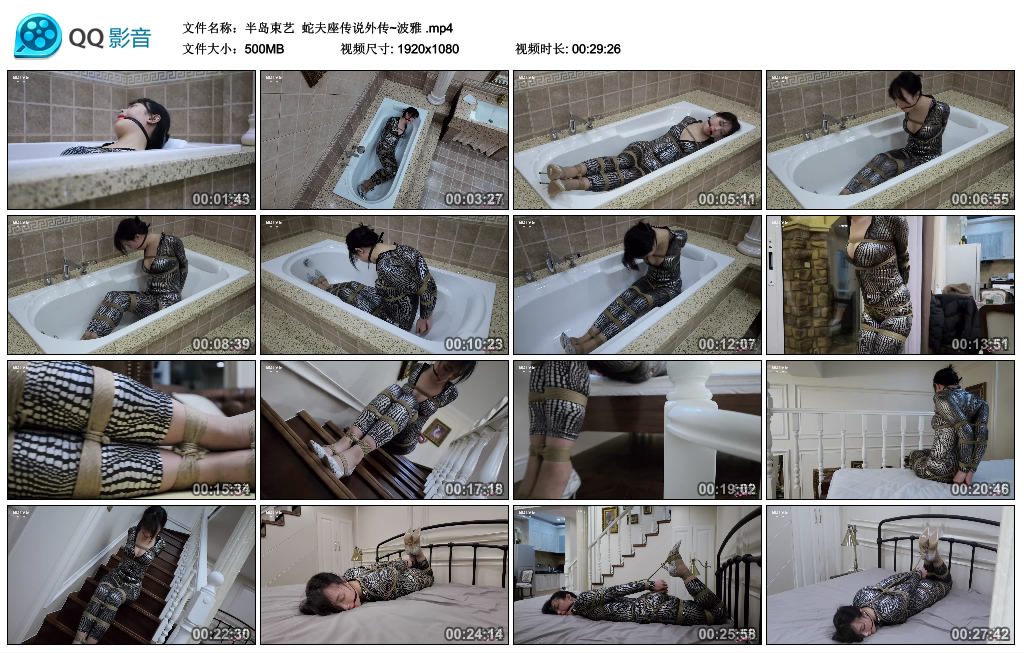 【半岛束艺】 蛇夫座传说外传~波雅-HD绳艺资源网