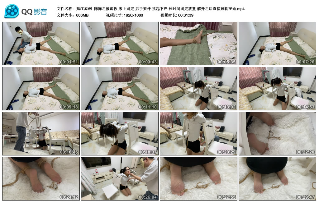 【延江原创】 陈陈之被调教 床上固定 后手架杆 挑起下巴 长时间固定放置 解开之后直接瘫软在地-HD绳艺资源网
