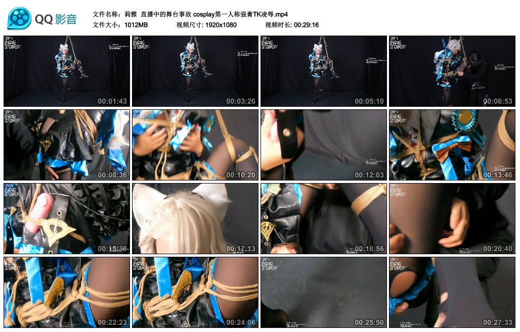 【莉雅】 直播中的舞台事故 cosplay第一人称强膏TK凌辱-HD绳艺资源网