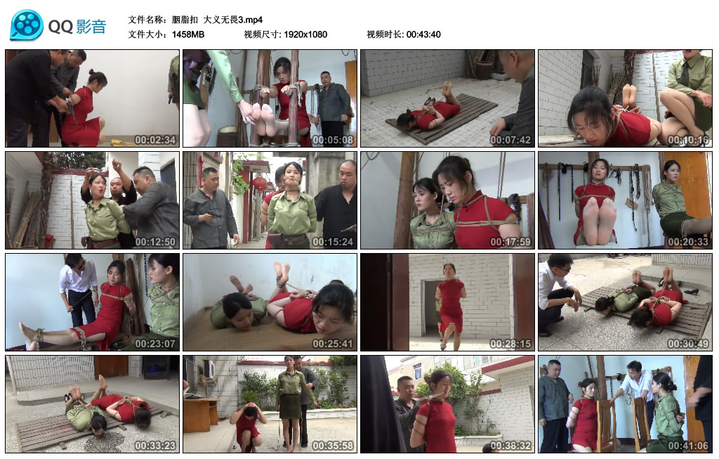 【胭脂扣】 大义无畏3-HD绳艺资源网