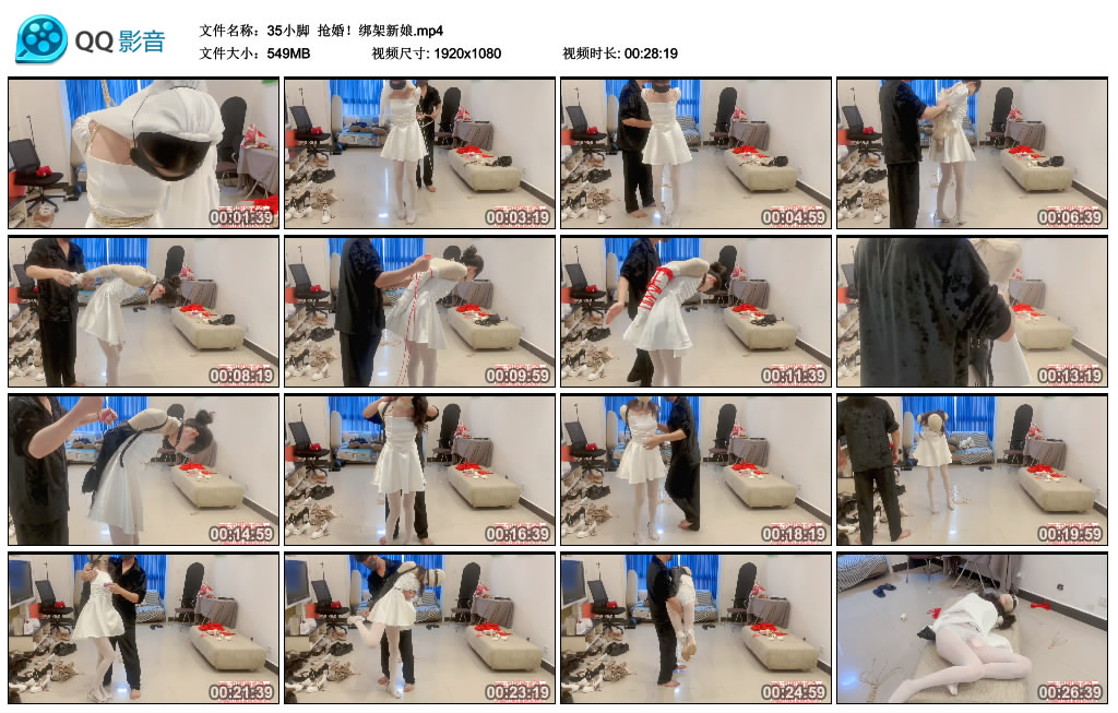 【35小脚】 抢婚！绑架新娘-HD绳艺资源网