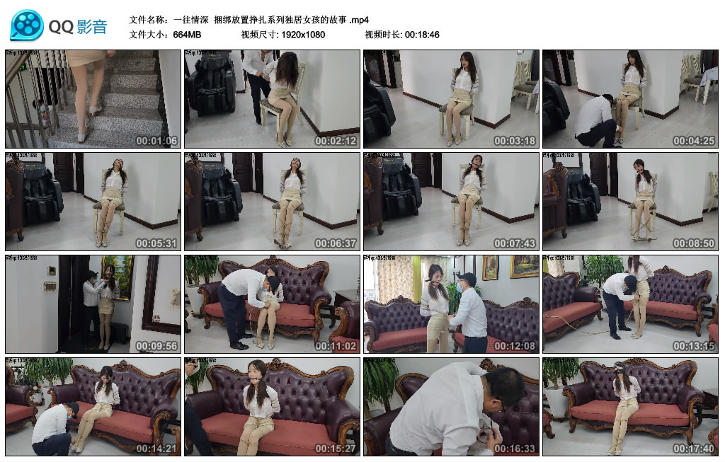 【一往情深】 捆绑放置挣扎系列独居女孩的故事-HD绳艺资源网