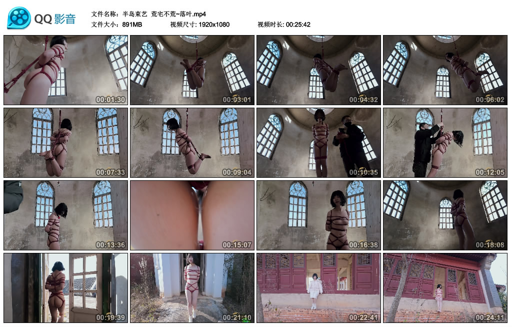 【半岛束艺】 荒宅不荒~落叶-HD绳艺资源网