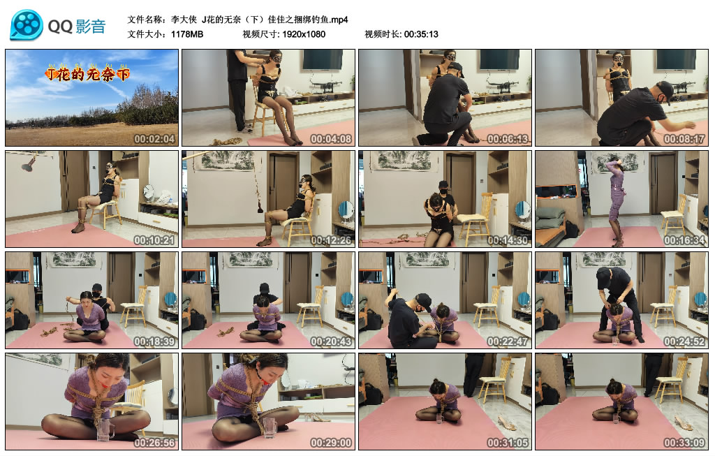【李大侠】 J花的无奈（下）佳佳之捆绑钓鱼-HD绳艺资源网
