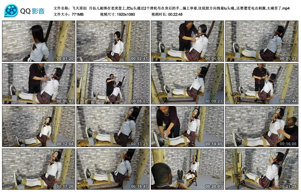 【飞天原创】 月仙儿被绑在老虎登上,遭受电击刺激,太痛苦了-HD绳艺资源网