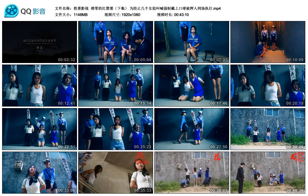 【胜景影视】 凋零的红罂粟（下集）-HD绳艺资源网