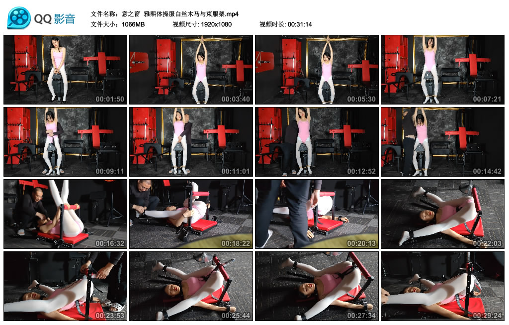 【意之窗】 雅熙体操服白丝木马与束服架-HD绳艺资源网