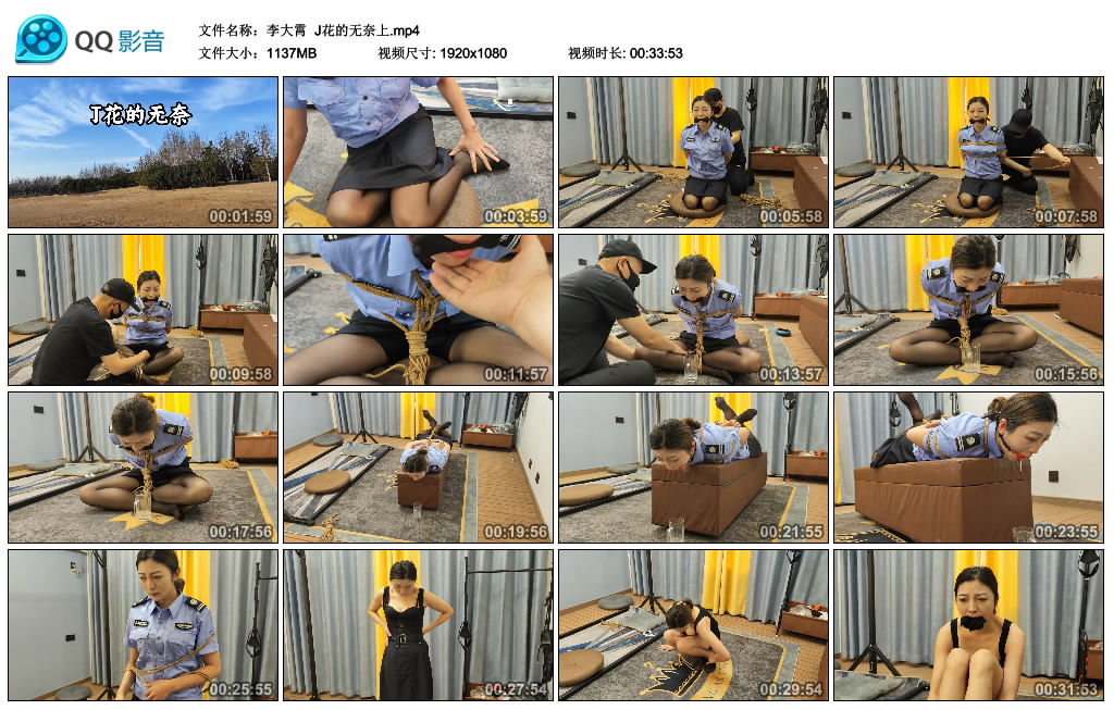 【李大侠】 J花的无奈上-HD绳艺资源网
