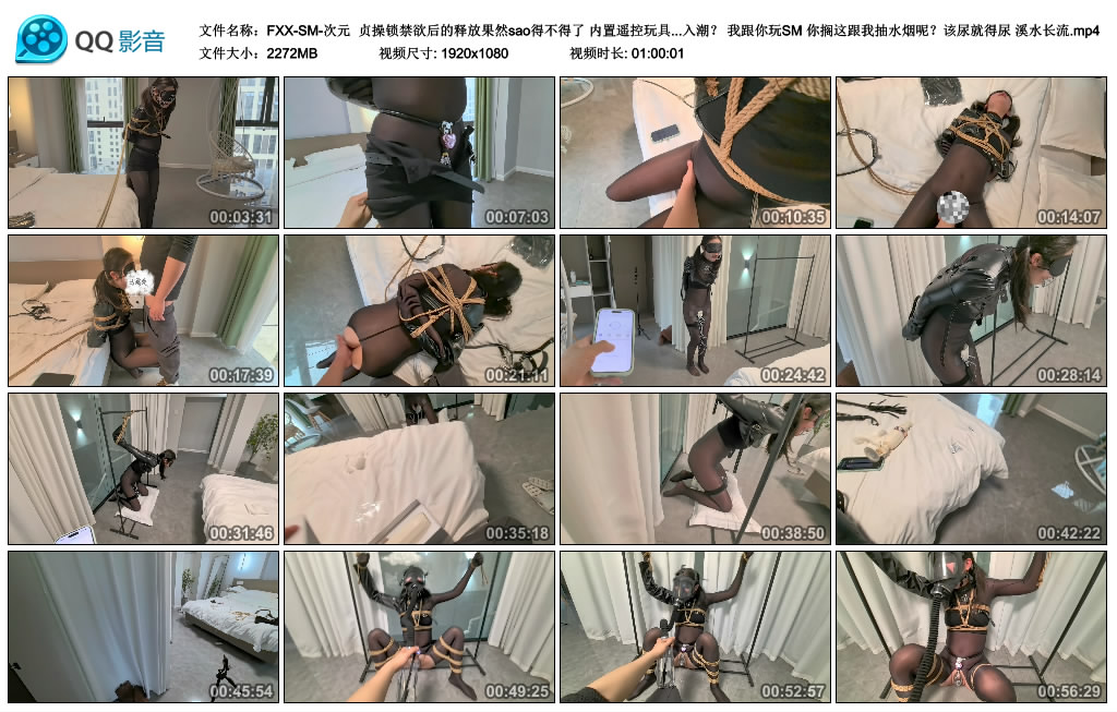 FXX-SM-次元-HD绳艺资源网