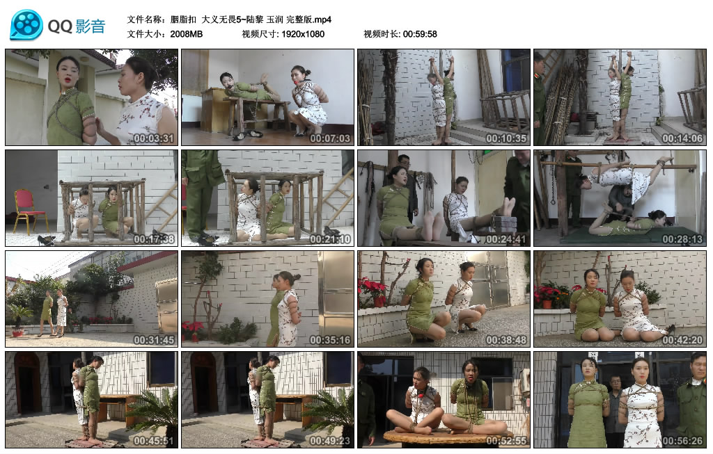 【胭脂扣】 大义无畏5~陆黎 玉润 完整版-HD绳艺资源网