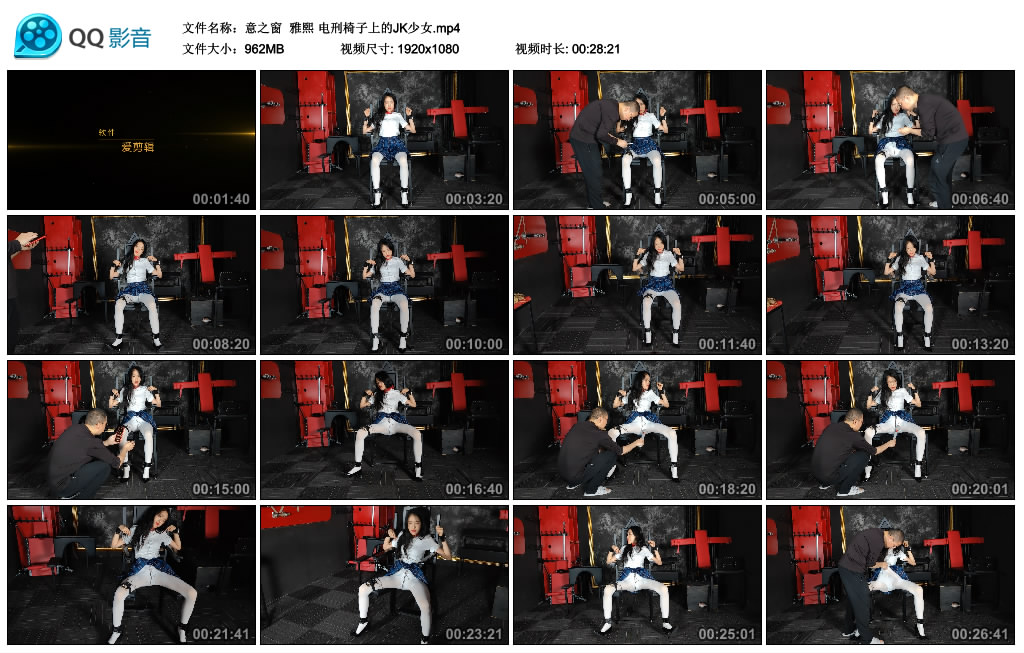 【意之窗】 雅熙 电刑椅子上的JK少女-HD绳艺资源网