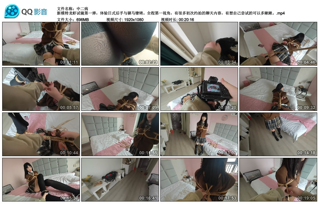 【中二病】 新模特龙虾试镜第一弹-HD绳艺资源网