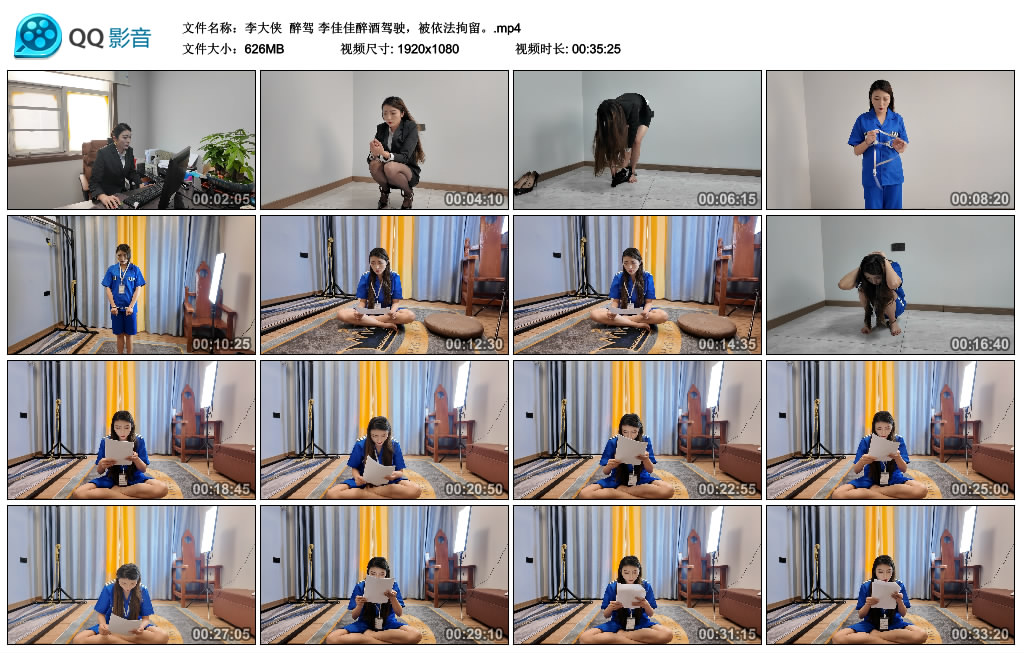 【李大侠】 醉驾 李佳佳醉酒驾驶，被依法拘留。-HD绳艺资源网